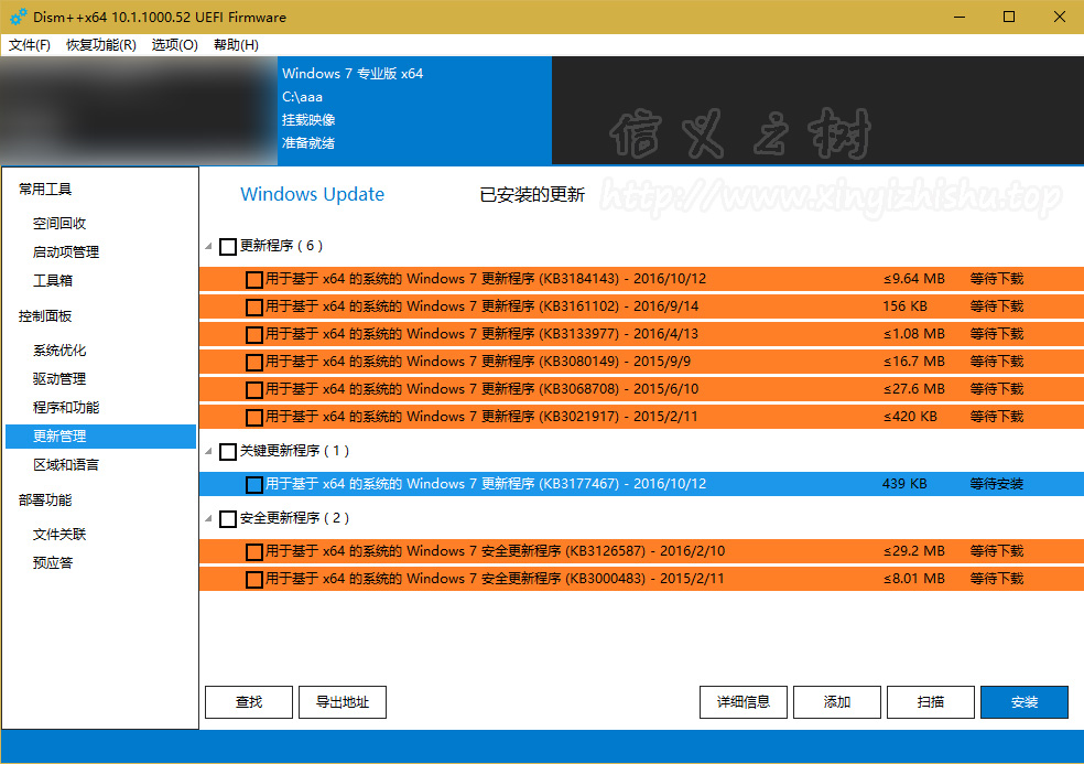 Win7 SP1 Pro X64 升级版(图1) dism++